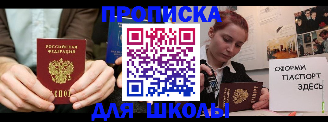 найти адрес прописки в Балашове