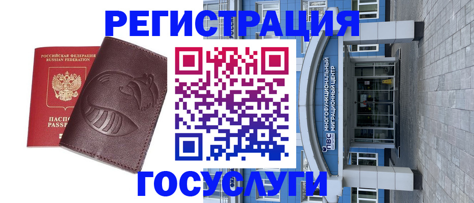 временная регистрация надежно в Балашове