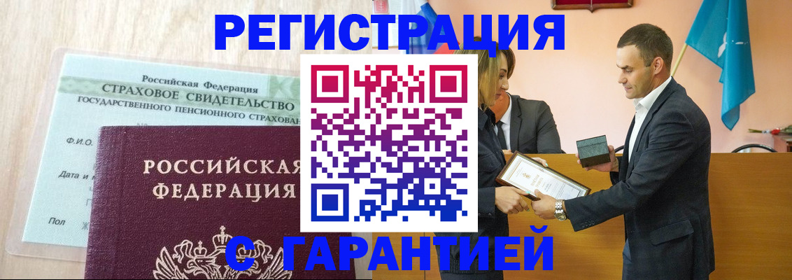прописка для кредита в Балашове